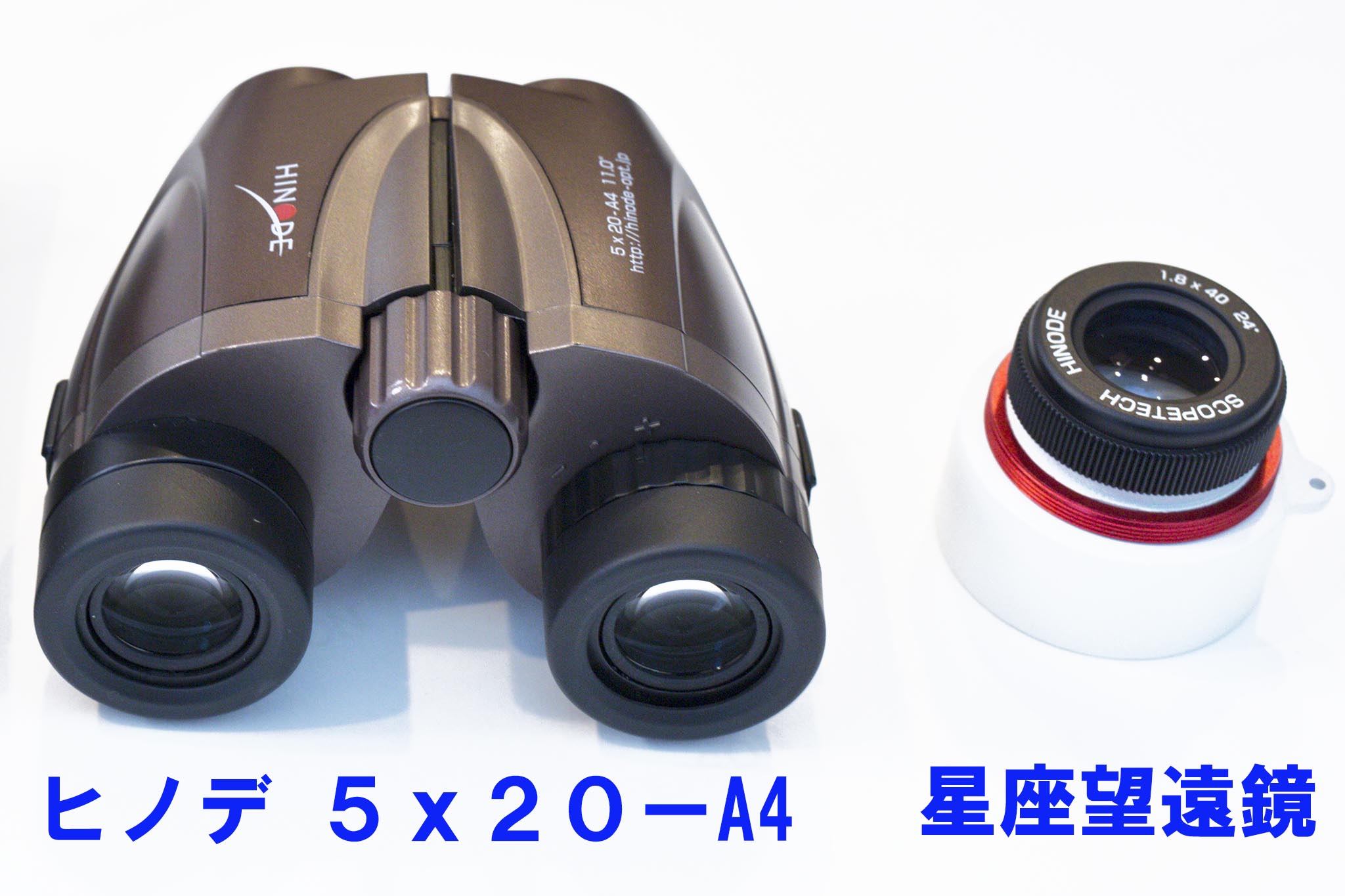 日の出光学 双眼鏡 ヒノデ6× 21-S1 - その他