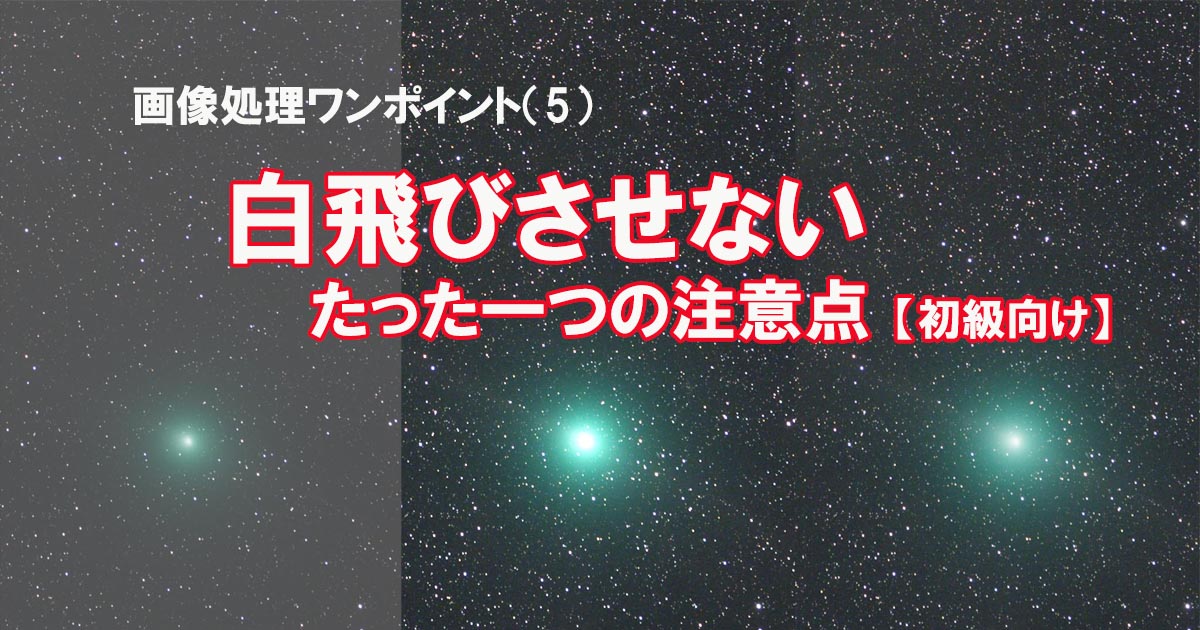 連載 画像処理ワンポイント 5 白飛びさせないたった一つの注意点 初級向け 天リフoriginal