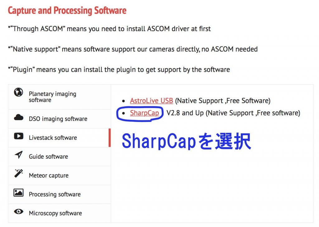 sharpCap | 天リフOriginal