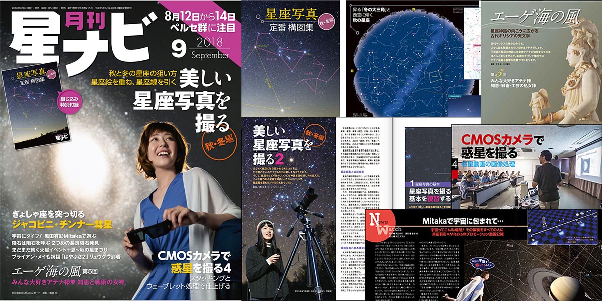 月刊星ナビ 2009年4月号 (発売日2009年03月05日) | 雑誌/定期
