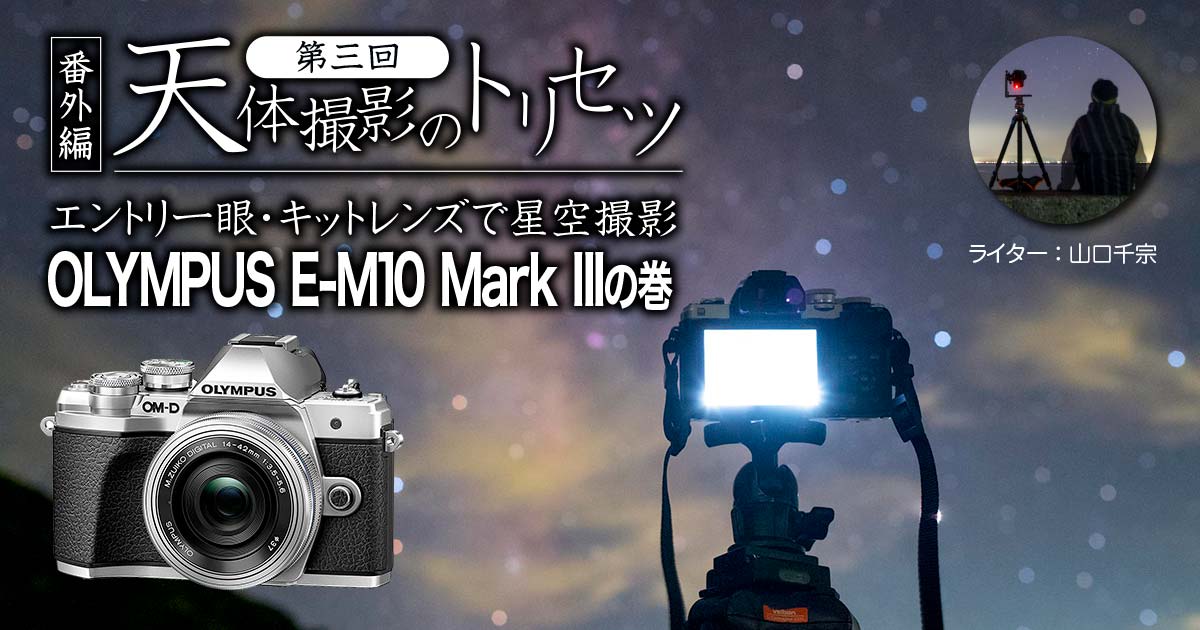 評価 OLYMPUS E-M10 Mark III ショット数 7933回#1070 veme.fi