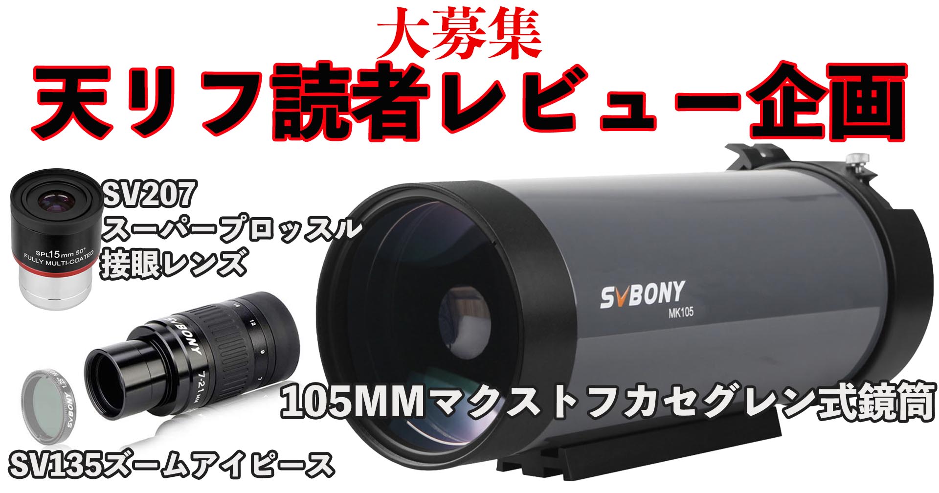 最安値】 Nikon 天体望遠鏡用アイピース NAV-14SW 天体望遠鏡