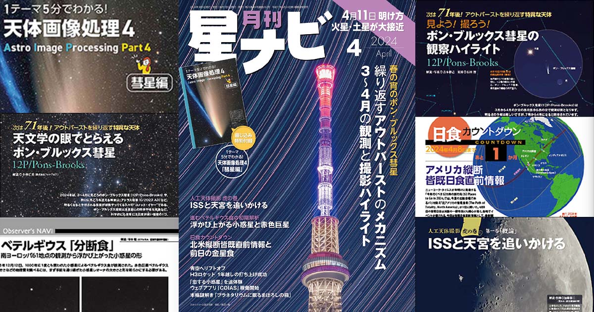 ☪︎ 夜空星月 ☪︎ページ 月夜 | iPhone16,スマホ壁紙/待受画像ギャラリー