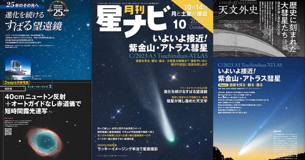 雑誌・書籍