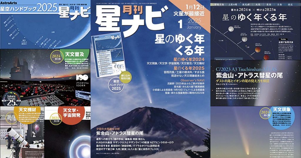 雑誌・書籍