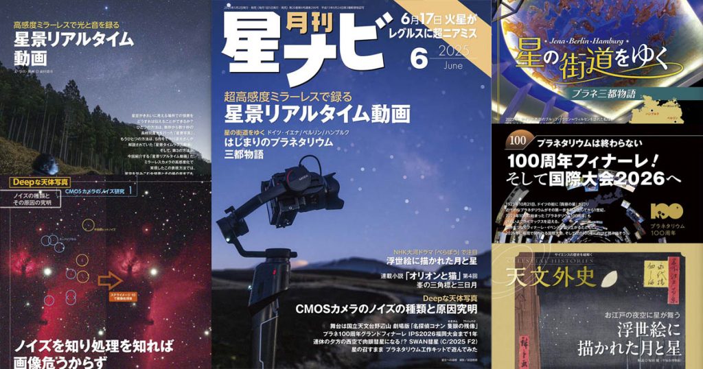 雑誌・書籍