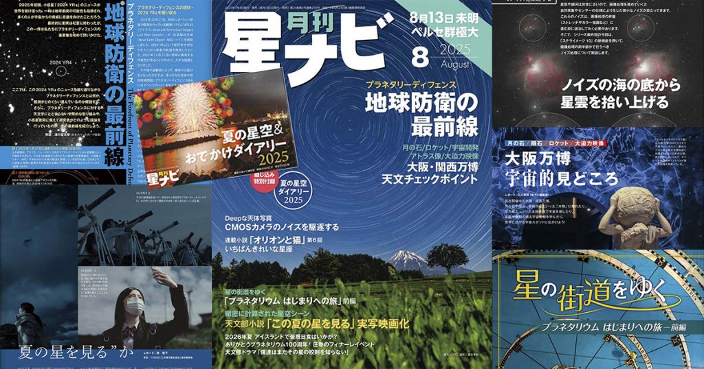雑誌・書籍