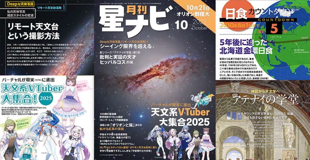 雑誌・書籍